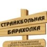 MAX-канал СТРАЙКБОЛЬНАЯ БАРАХОЛКА | страйкбол