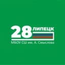 Канал МБОУ СШ №28 им. А. Смыслова г. Липецка в MAX