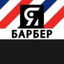 Канал Я БАРБЕР | BARBERSHOP в MAX