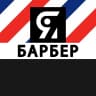 MAX-канал Я БАРБЕР | BARBERSHOP
