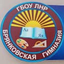 Канал ГБОУ ЛНР "Брянковская гимназия" в MAX
