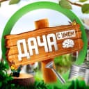 Канал ДАЧНЫЕ СОВЕТЫ в MAX