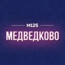 Канал Медведково М125 в MAX