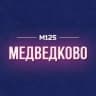 MAX-канал Медведково М125