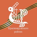 Канал МБУК»ЦКР Краснояружского муниципального округа» в MAX
