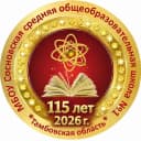Канал МБОУ Сосновская СОШ №1 в MAX