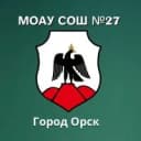 Канал МОАУ "СОШ № 27 г. Орска" в MAX