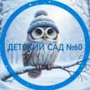 Канал МБДОУ "Детский сад № 60" г. Рязань в MAX
