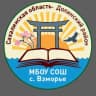 MAX-канал МБОУ СОШ с. Взморье Долинского района Сахалинской области