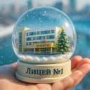 Канал МАОУ «Лицей № 1» г. Уфа РБ в MAX
