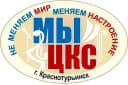 Канал МБУК "Краснотурьинская ЦКС" в MAX