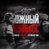 MAX-канал Южный Кузбасс