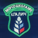 Канал Школа №2 Галич в MAX