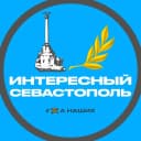 Канал Севастополь в MAX
