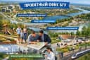 Канал БГУ: Проектный офис в MAX
