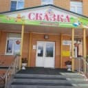 Канал МК ДОУ Детский сад "Сказка" Советского района Курской области в MAX