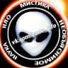 MAX-канал Мистика. Необъяснимое. Археология. НЛО, UFO.