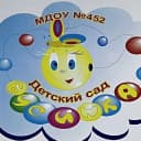 Канал ‼️МБДОУ “Детский сад N 452 “Бусинка” г.о.Самара‼️ в MAX