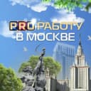 Канал PRO Работу в Москве в MAX