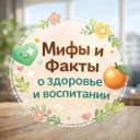 Канал ✅ Здоровье: мифы и факты о психологии, воспитании, детях, питании, иммунитете, фитнесе, сне, стрессе, витаминах, анализы, сахар, холестерин, спина, йога, кардио, пп, диеты в MAX