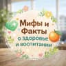 MAX-канал ✅ Здоровье: мифы и факты о психологии, воспитании, детях, питании, иммунитете, фитнесе, сне, стрессе, витаминах, анализы, сахар, холестерин, спина, йога, кардио, пп, диеты