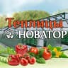 MAX-канал «НОВАТОР» - надежные теплицы.