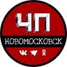 MAX-канал ЧП Новомосковск