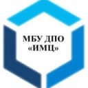 Канал МБУ ДПО "Информационно-методический центр" в MAX