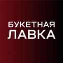 Канал Букетная лавка | Цветы Кемерово| Доставка цветов в Кемерово в MAX