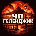 Канал Геленджик в MAX