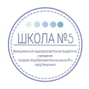 Канал МОБУ "Средняя общеобразовательная школа №5" в MAX