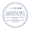 MAX-канал МОБУ "Средняя общеобразовательная школа №5"