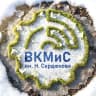 MAX-канал ГБПОУ «ВКМиС им. Н. Сердюкова»
