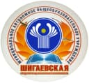 Канал МАОУ "Шигаевская СОШ" в MAX