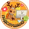 MAX-канал Подслушано Электроугли | Электросталь | Ногинск | Москва | ЖК Марьинский | Респект | Патио-Парк | Лукино-Дулево | Ялагинские аллеи | Новое Ялагино | Новые Клюшки | Истомкино | Работа | Вакансии