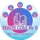 Канал Школьные будни МАОУ СОШ № 5 г. Усть-Катав в MAX