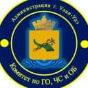 Канал Комитет по ГО, ЧС и ОБ Администрации г. Улан-Удэ в MAX