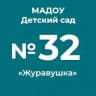MAX-канал МАДОУ "Детский сад комбинированного вида № 32 "Журавушка"