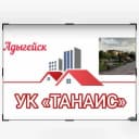 Канал ООО "ТАНАИС" в MAX