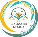 Канал Официальный канал МБОУ "СОШ №24" г.Братска в MAX