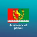 Канал Асекеевский район в MAX