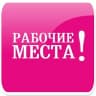 MAX-канал Работа в Кирове | Вакансии | Рабочие места