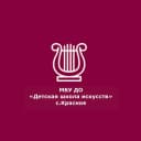 Канал Детская школа искусств  Красное в MAX