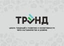 Канал МБОУ "Школа ТРЭНД" в MAX