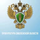 Канал Прокуратура Смоленской области в MAX
