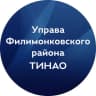 MAX-канал Управа Филимонковского района