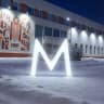 MAX-канал Обнинский молодёжный центр