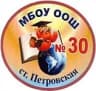 MAX-канал МБОУ ООШ № 30 МО Славянский район