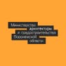 MAX-канал Минархитектуры Воронежской области