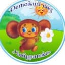 Канал МБДОУ № 25 "Чебурашка" в MAX